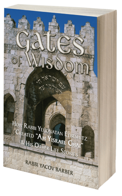 Gates of Wisdon